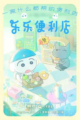 慢半拍的心跳 恋爱动漫完整版